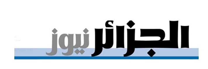 الجزائر نيووز