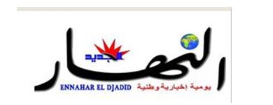 النهار