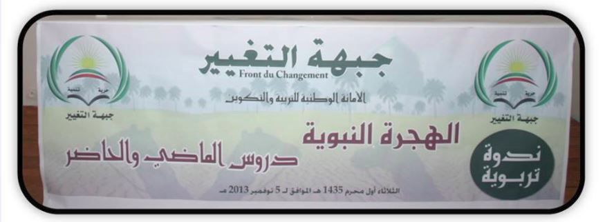 الهجرة