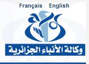 وكالة الانباء الجزائرية