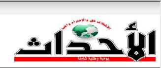 الأحداث
