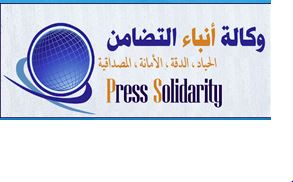 تضامن