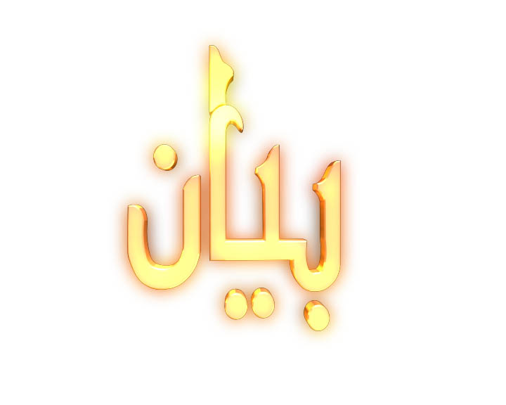 14122011153957Bayan